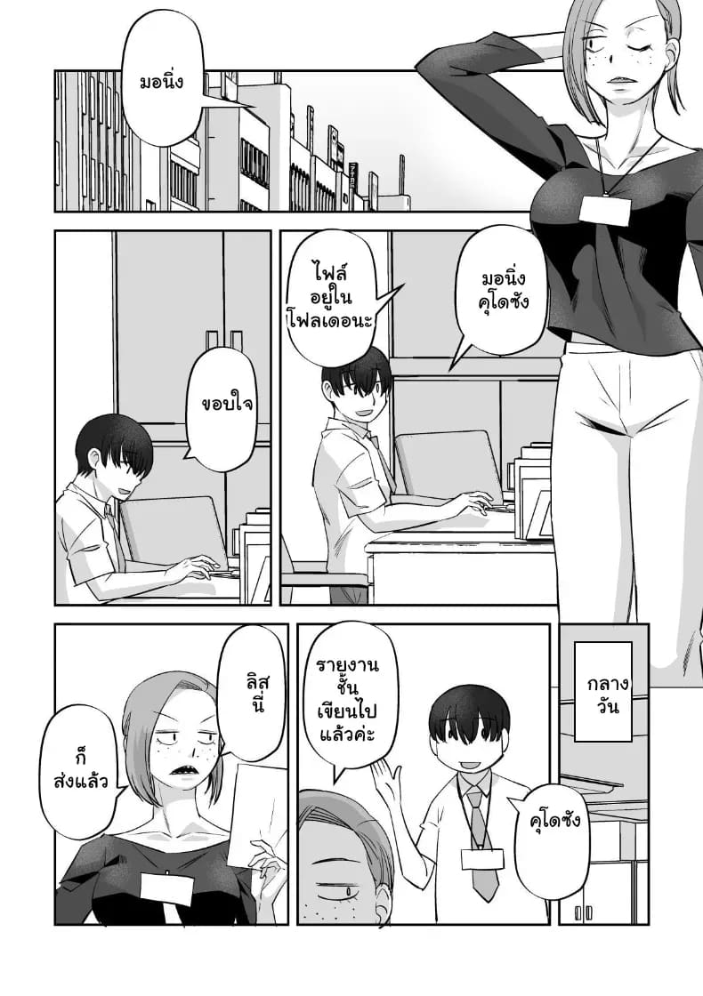 อ่านโดจิน กับดักความน่ารักสาวขี้ยั่ว แปลไทย